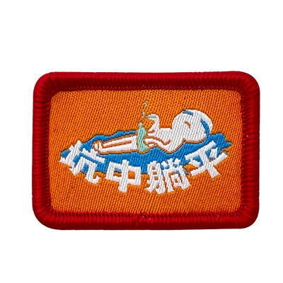Hierro de encargo de Emoji en remiendo del bordado de la frontera de Jean Patches Woven Label Patches Merrow